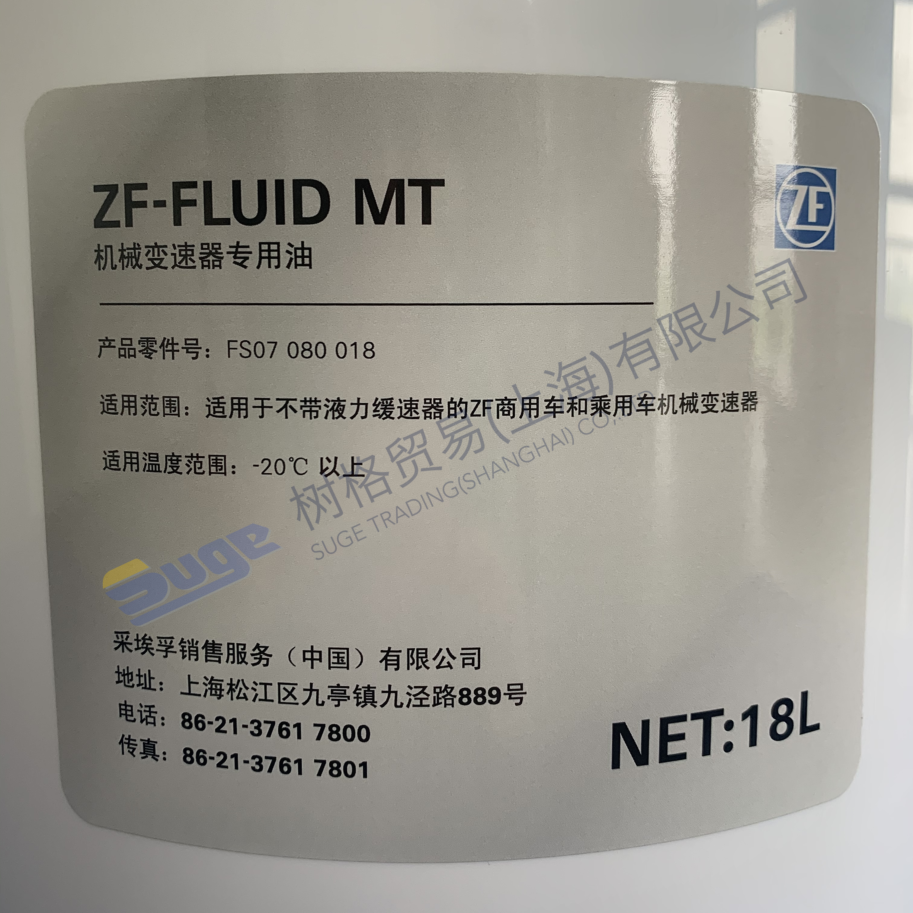 ZF-FLUID MT FS07 080 018
