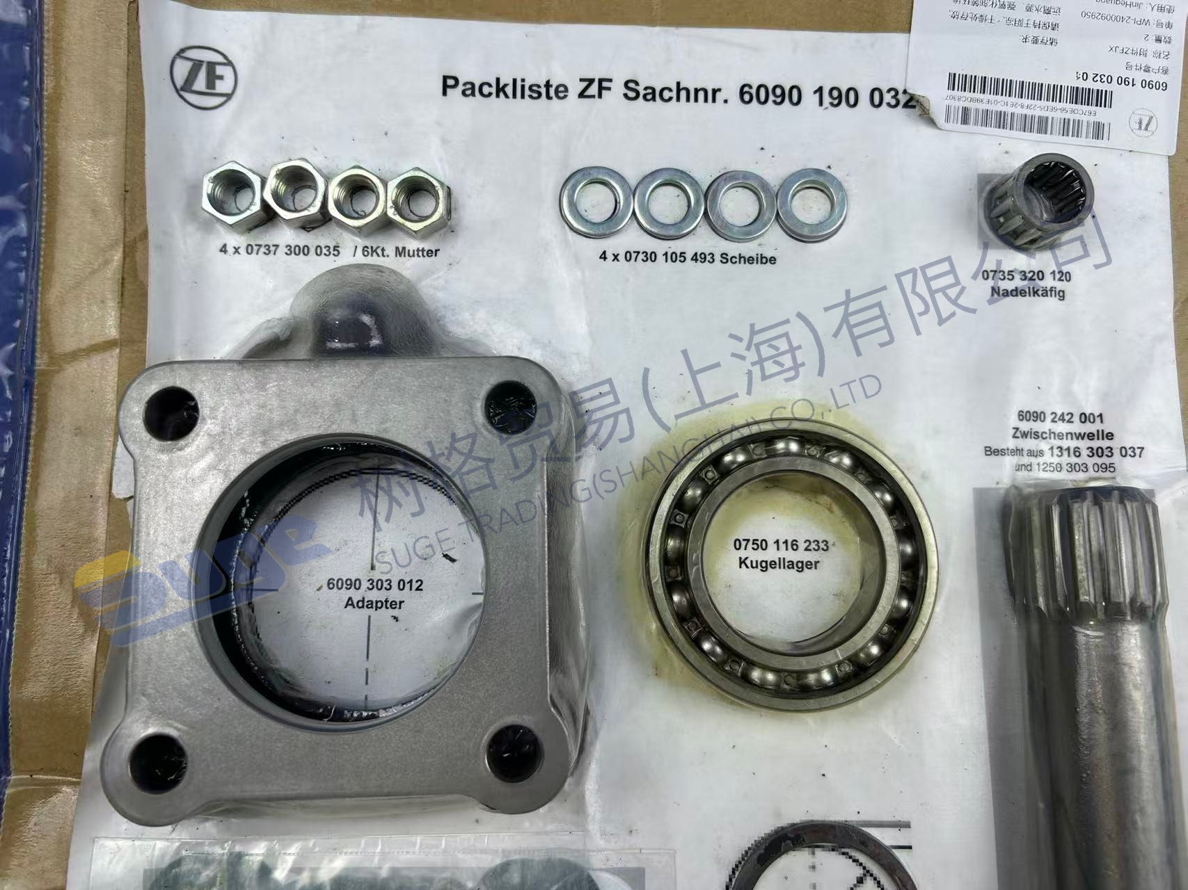 إكسسوارات ZF 6090 190 032